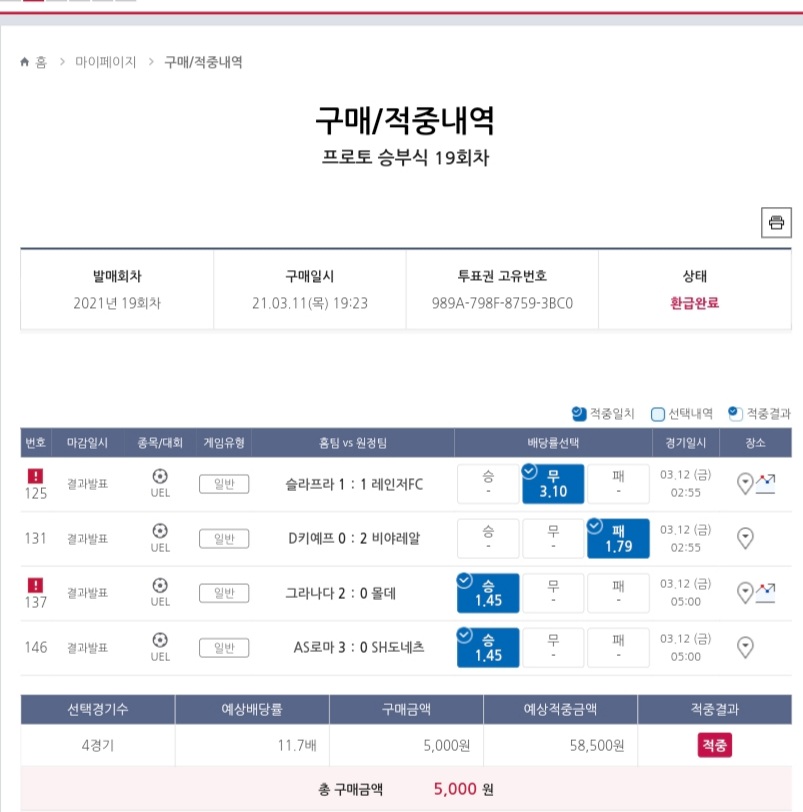토토럭키 인증 당첨갤러리