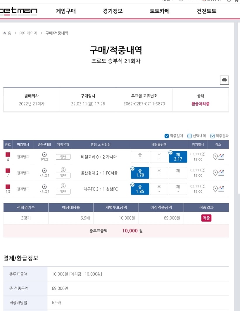 토토럭키 인증 당첨갤러리