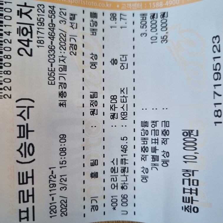 토토럭키 인증 당첨갤러리